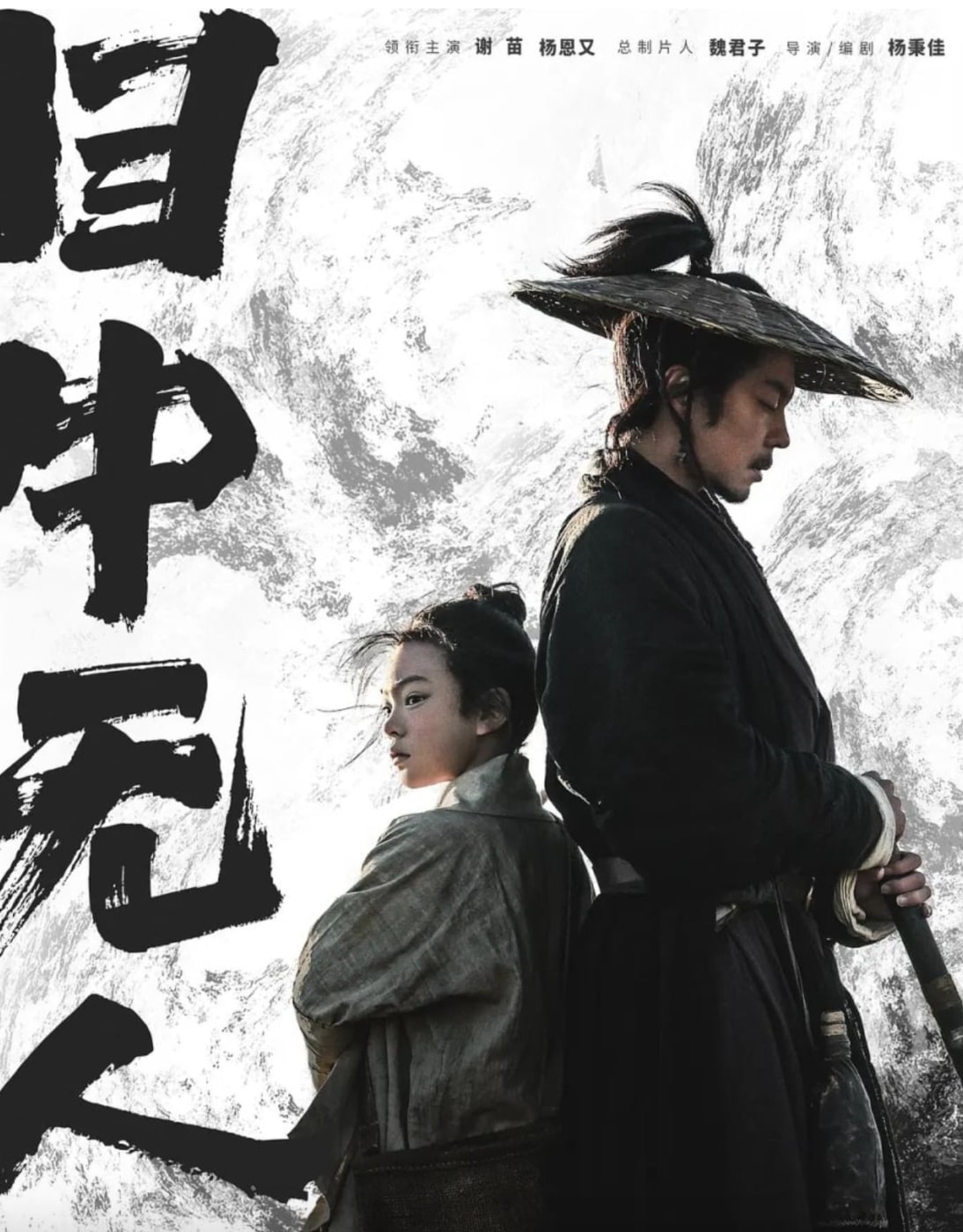 Eye for an Eye Part Two ดูหนังจีนต่อสู้ หนังใหม่ 2024