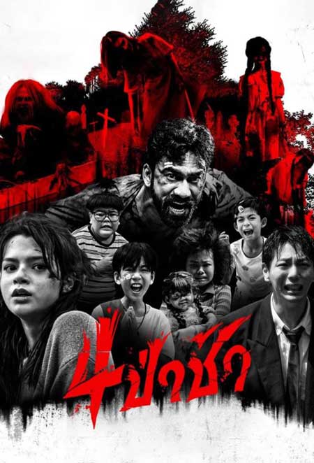 Graveyard Horror ดูหนังฟรีออนไลน์ movie hd จบเรื่อง